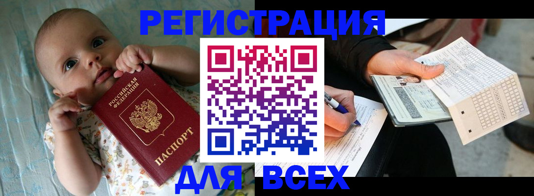 прописка паспорт в Красноуфимске