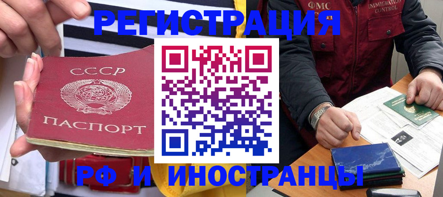 временная регистрация в квартире в Красноуфимске